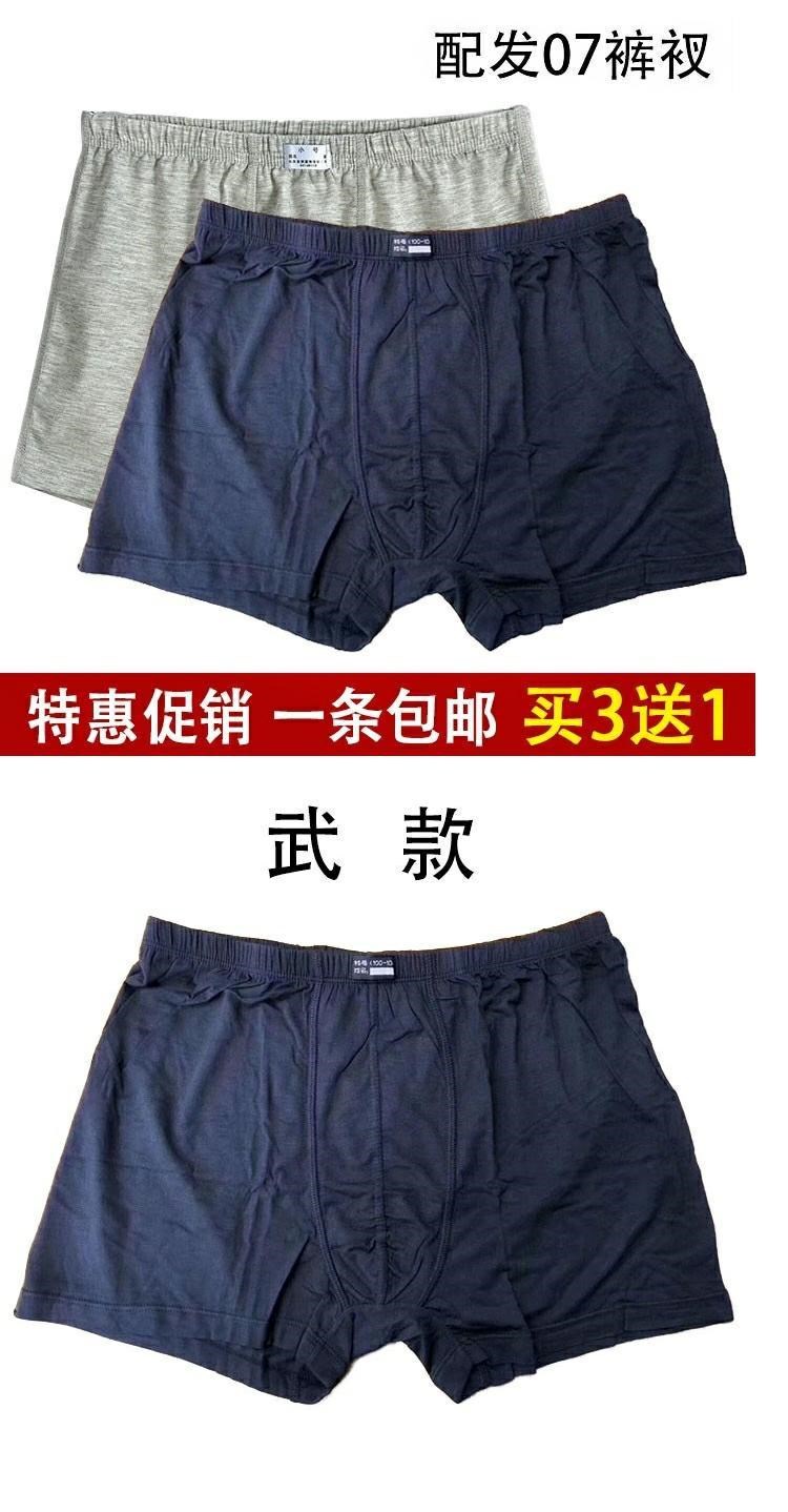 部队内裤07制式军内裤男07式陆军配发四角平角莫代尔军队军内裤衩