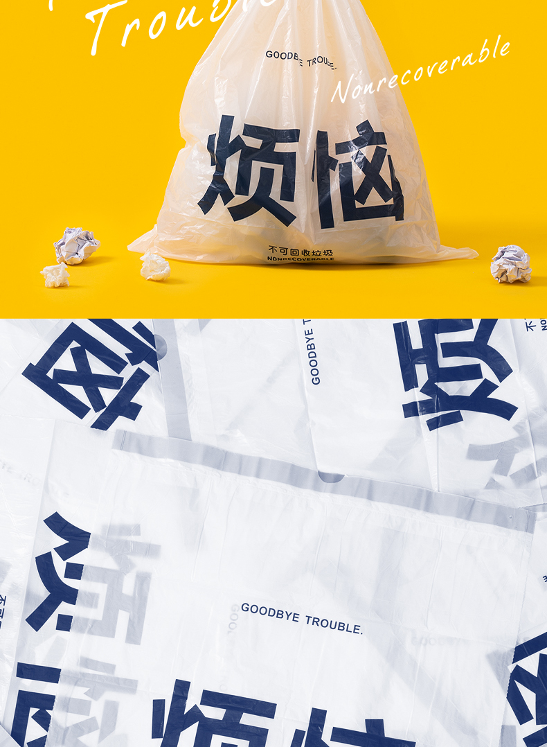 haoyangdao丢掉烦恼垃圾袋抽绳式家用加厚宿舍学生手提厨房中大号塑料