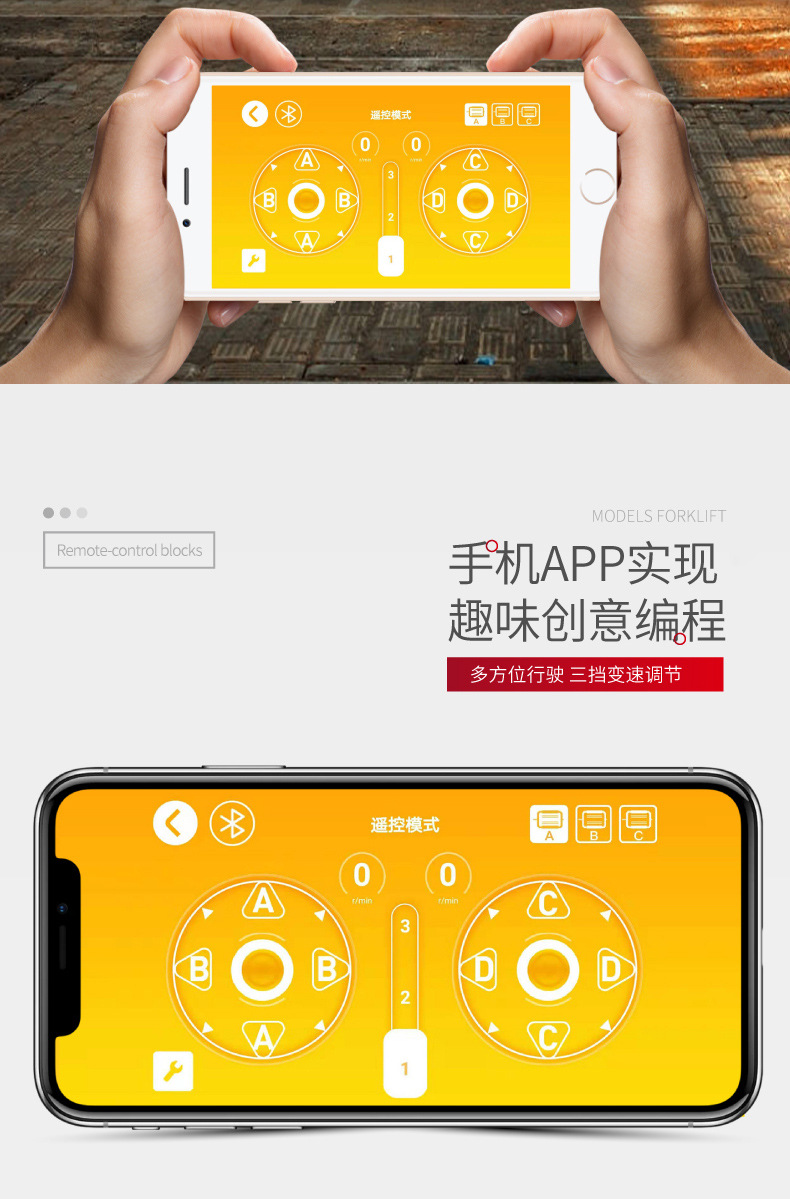 宇星模王电动科技堆高机手机app拼装拼插积木汽车模型玩具