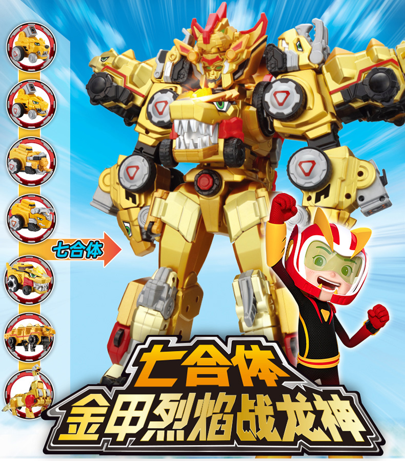 2349 灵动创想百兽总动员3的玩具变形合体超级烈焰战龙神恐龙战队金