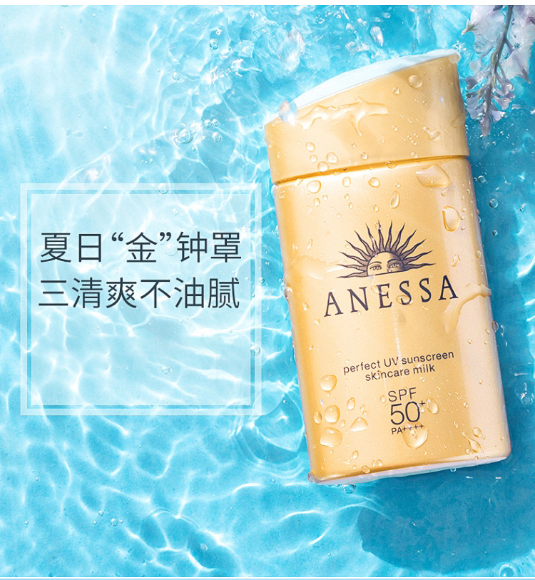 2只装安耐晒防晒霜金瓶防晒60ml2019年版本