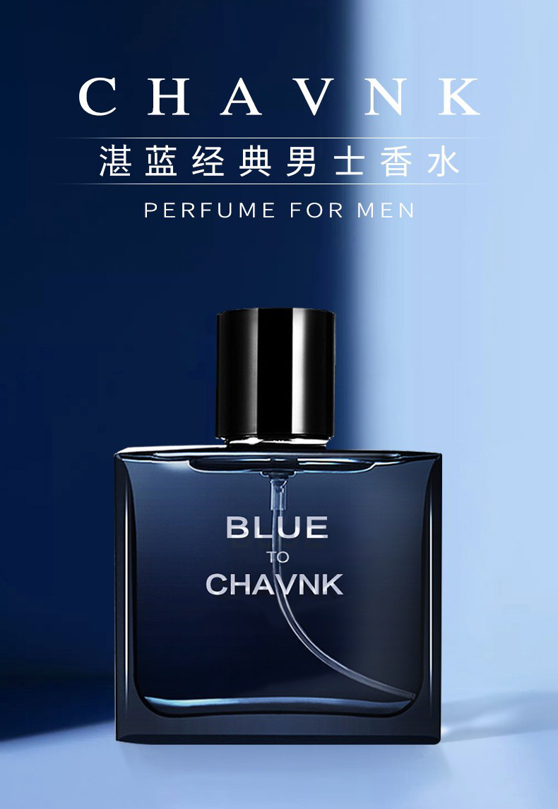 共2瓶小城伊香jeanmiss男香湛蓝男士香水100ml持久清新淡香古龙水