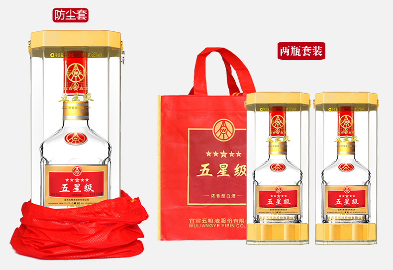 宜宾五粮液股份有限公司出品五星级藏品52度500ml6瓶白酒整箱