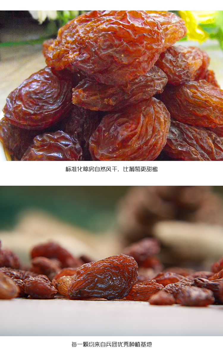 兵团大地红玛瑙葡萄干120g