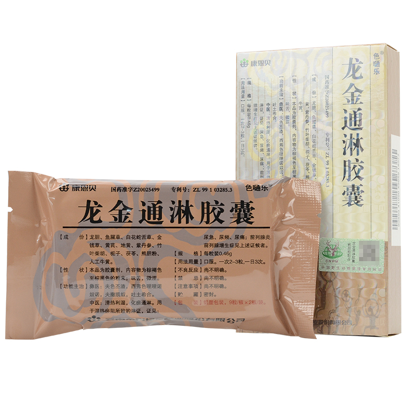 康恩贝龙金通淋胶囊046g24粒
