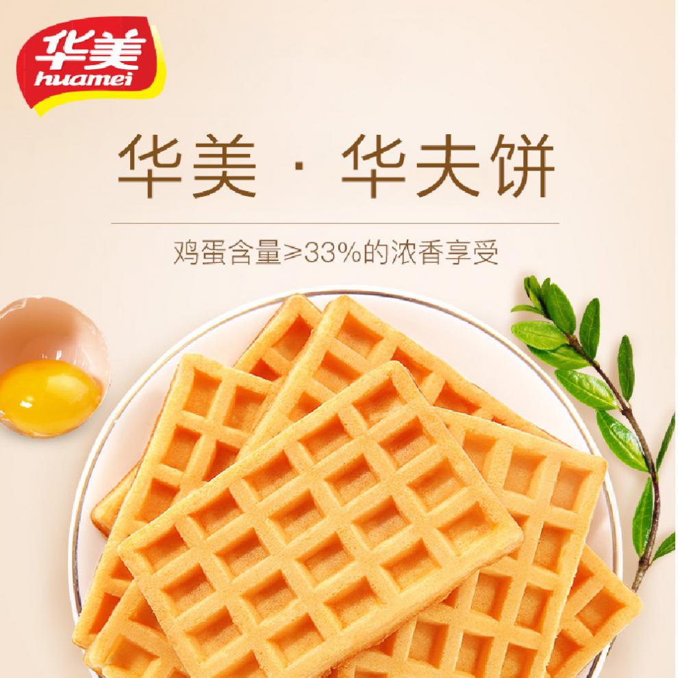 华美华夫饼原味2kg整箱早餐手