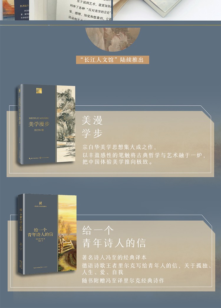 李澤厚美學三書3冊美的歷程華夏美學美學四講李澤厚畢生扛鼎之作中國