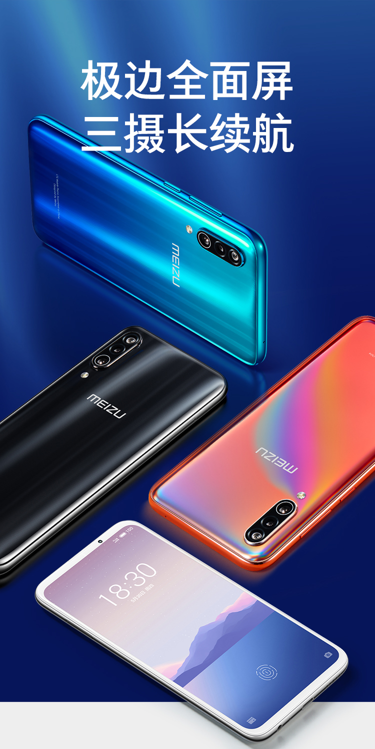 魅族16xs 6gb 128gb 珊瑚橙 全面屏移动联通电信4g全网通手机