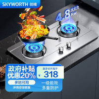 创维 燃气灶双灶具 4.8kw大火力天然气双灶 家用猛火炉具 台式/嵌入式不锈钢灶台 JZT-Z68 天然气