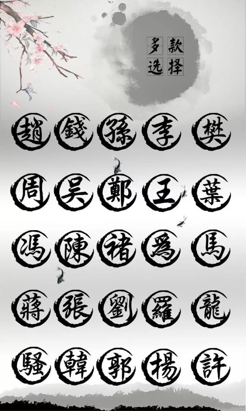 十二画的jing字图片