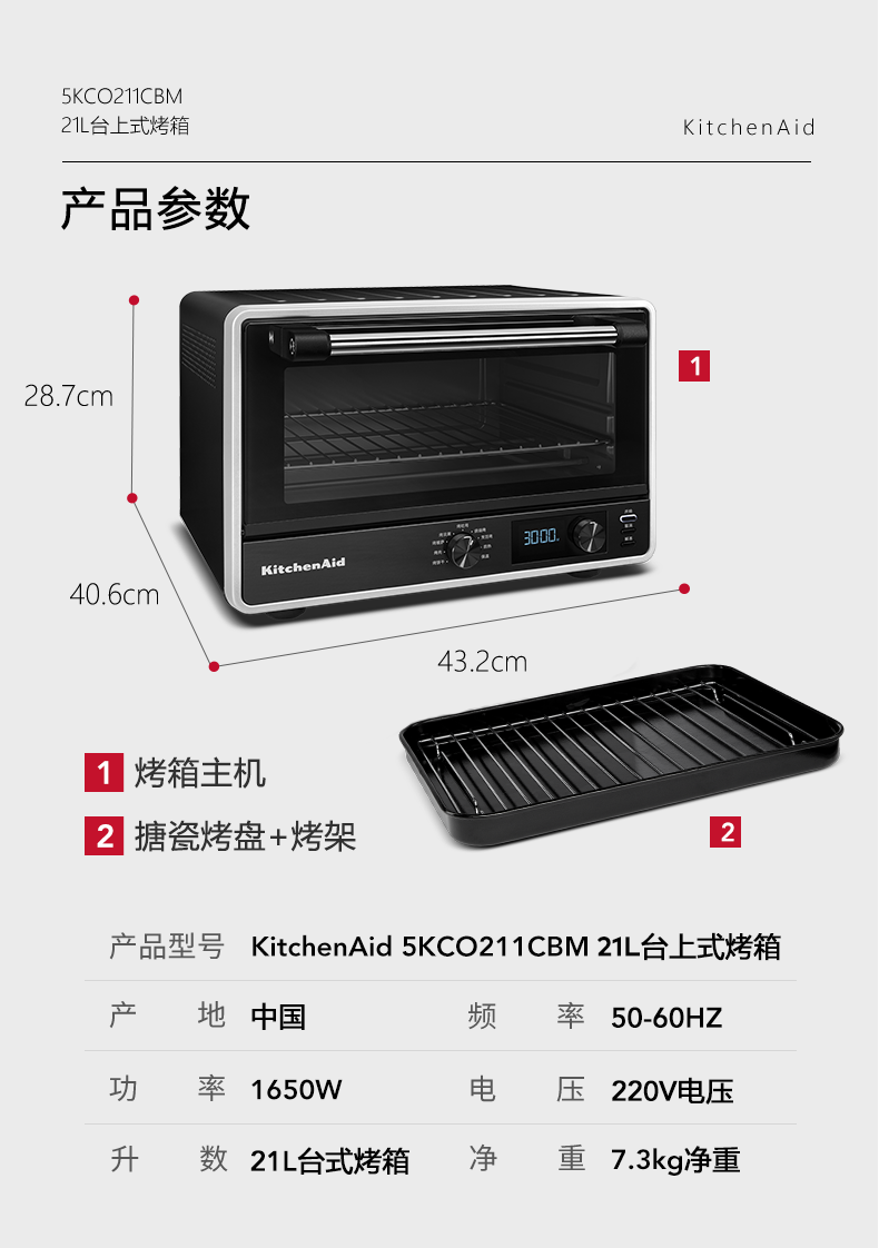 凯膳怡(KitchenAid)烤箱5KCO211CBM  美国kitchenaid电烤箱凯膳怡5KCO211家用多功能台式小型烘焙面包蛋糕速热烤箱21L容量黑色【价格图片品牌报价】-苏宁易购KitchenAid苏宁自营旗舰店