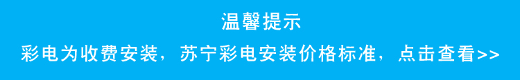 【苏宁专供】海尔彩电LS55AL88A82