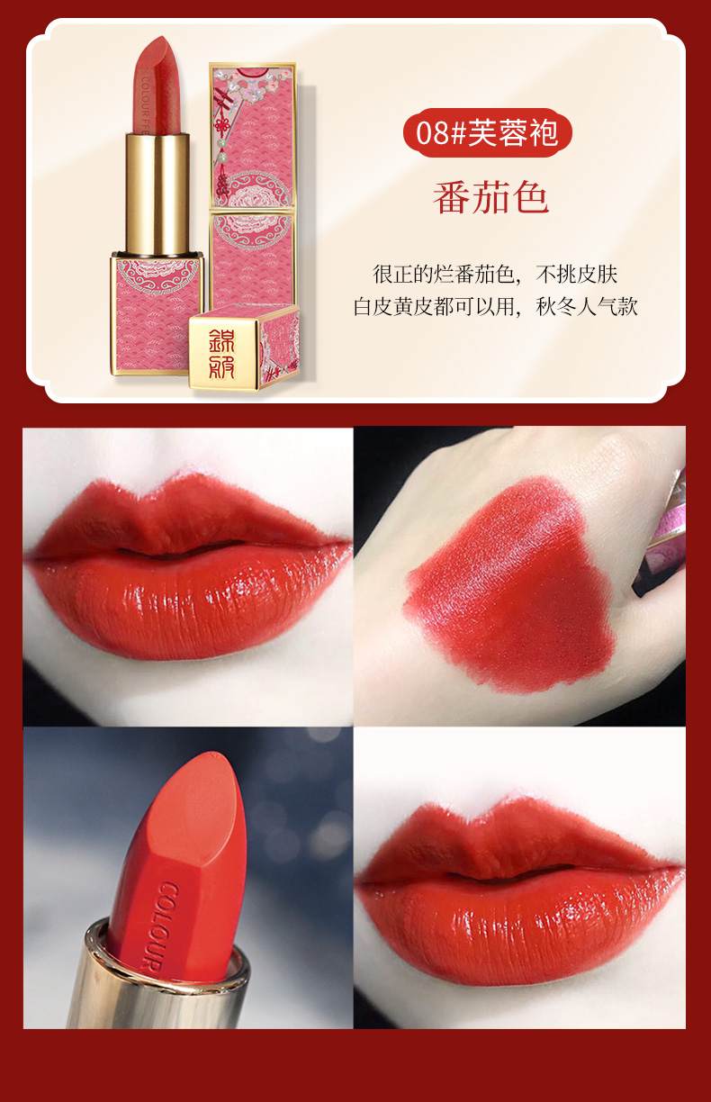 colourfeel锦服口红女学生款中国风小众古风限量版复古姨妈色