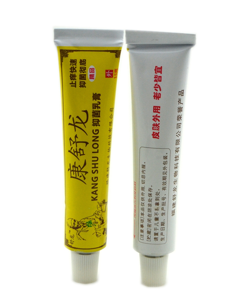康舒龙抑菌乳膏软膏15g 正品康舒龙皮肤外用止痒软膏【买3赠1买5赠2】