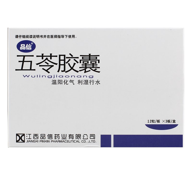 用于阳不化气,水湿内停所致的水肿,症见小便不利,水肿腹胀,呕逆泄泻