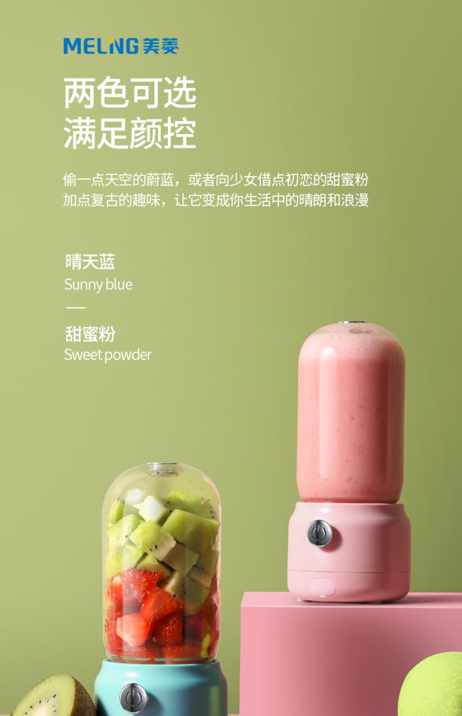 美菱meling榨汁机家用便携式水果小型学生宿舍充电动迷你果汁抖音榨汁