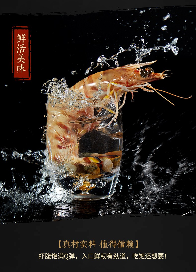 四海生鲜东山岛海捕斑节虾23条盒九节虾竹节虾新鲜海鲜水产400g海鲜