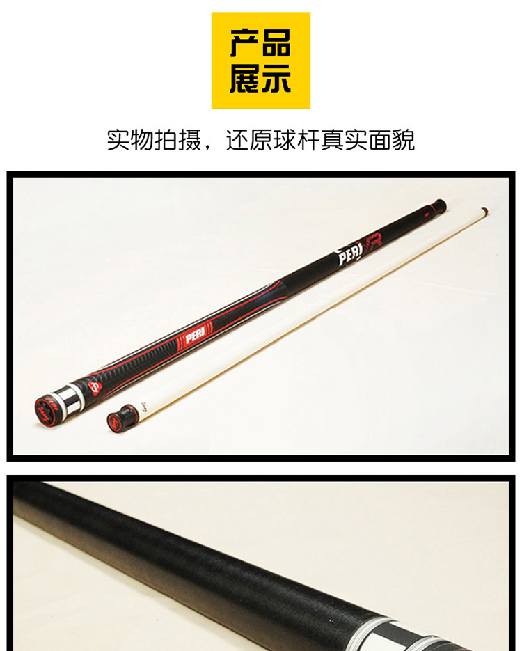 皮尔力(peri)台球杆 皮尔力征服者台球杆大头开球冲杆中式黑八美式8球