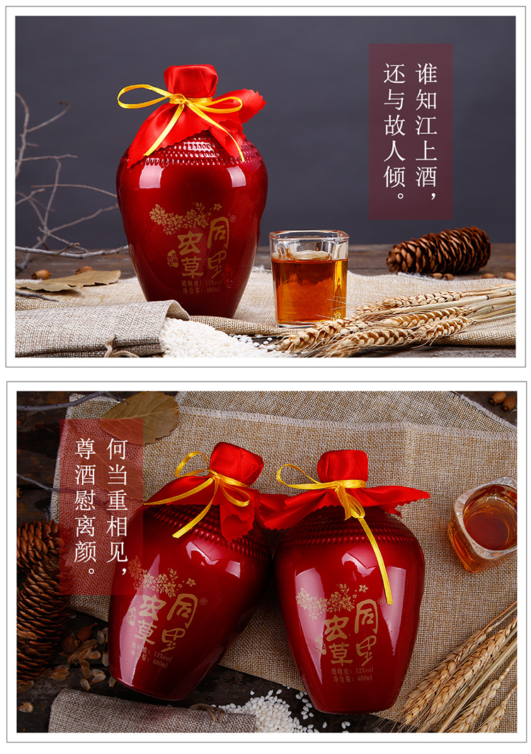 同里红同里虫草红瓶苏州特产黄酒自酿整箱瓶装老酒送礼酒16瓶