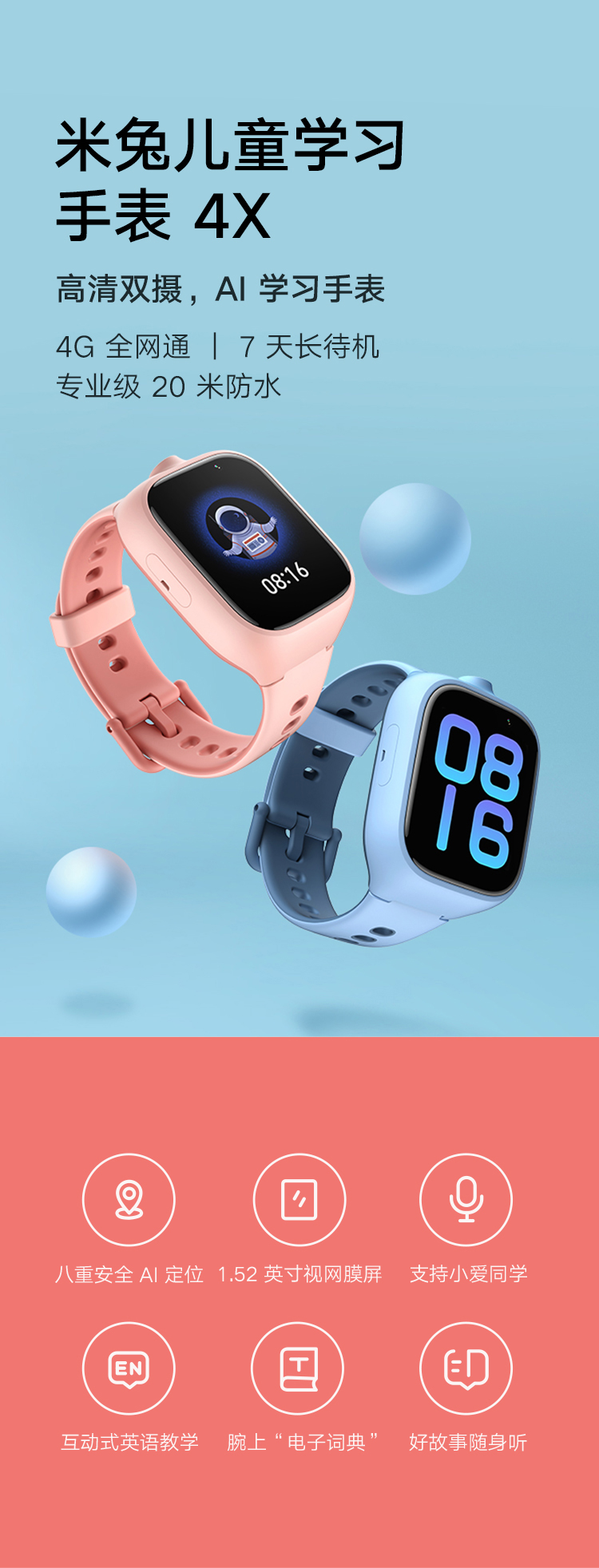 米兔儿童学习手表4x蓝色高清双摄4g全网通8重ai安全定位支持小爱同学
