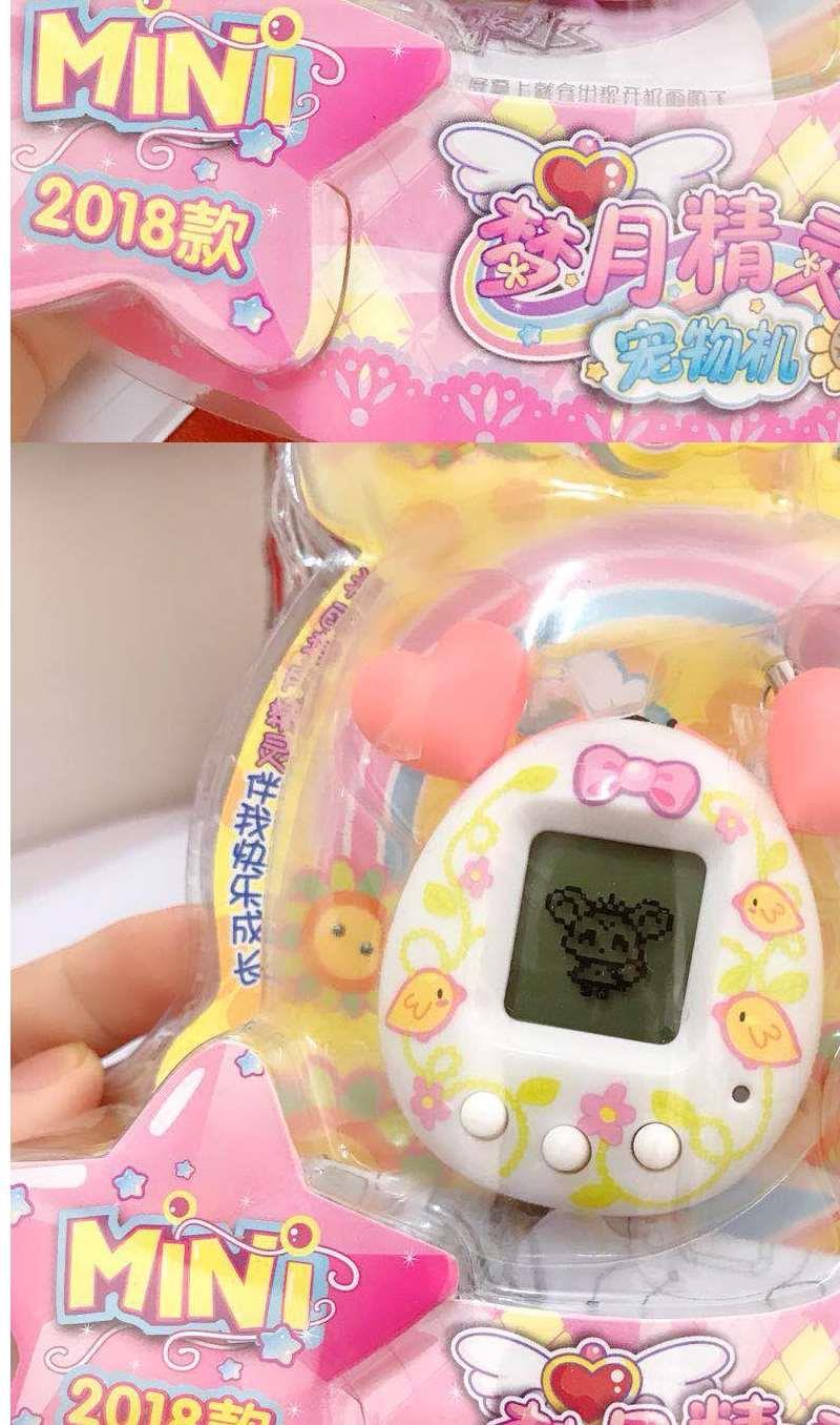 梦月精灵电子宠物机女孩拓麻歌子养宠物可进化梦龙游戏机怀旧 普及版