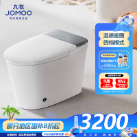 九牧(JOMOO)智能马桶一体机即热式无水压限制自动家用多功能智能座便器ZS700I-S1
