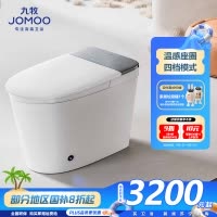 九牧(JOMOO)智能马桶一体机即热式无水压限制自动家用多功能智能座便器ZS700I-S1