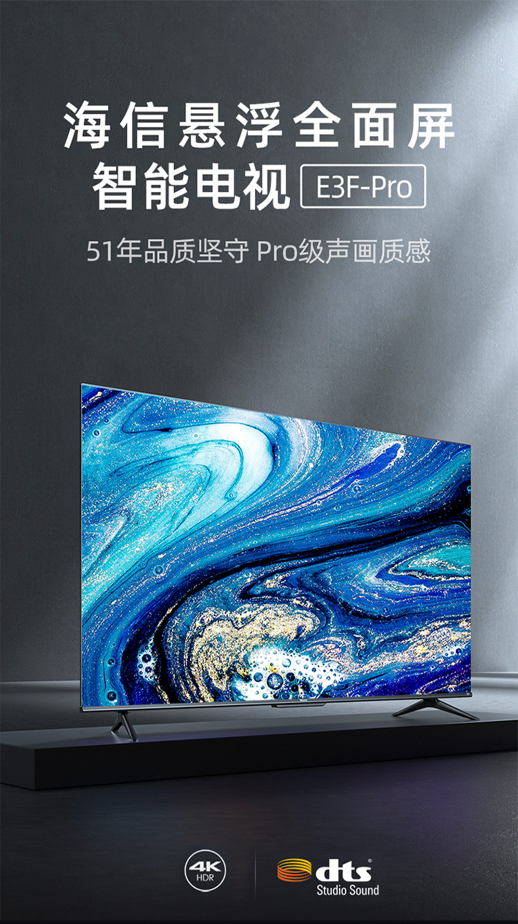 海信hisense65e3fpro65英寸ai声控232gb大内存悬浮全面屏防抖智能液晶