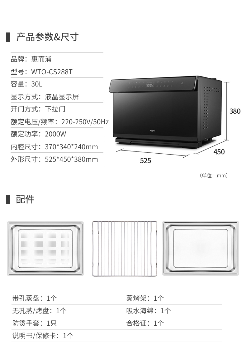 惠而浦烤箱图标说明图片