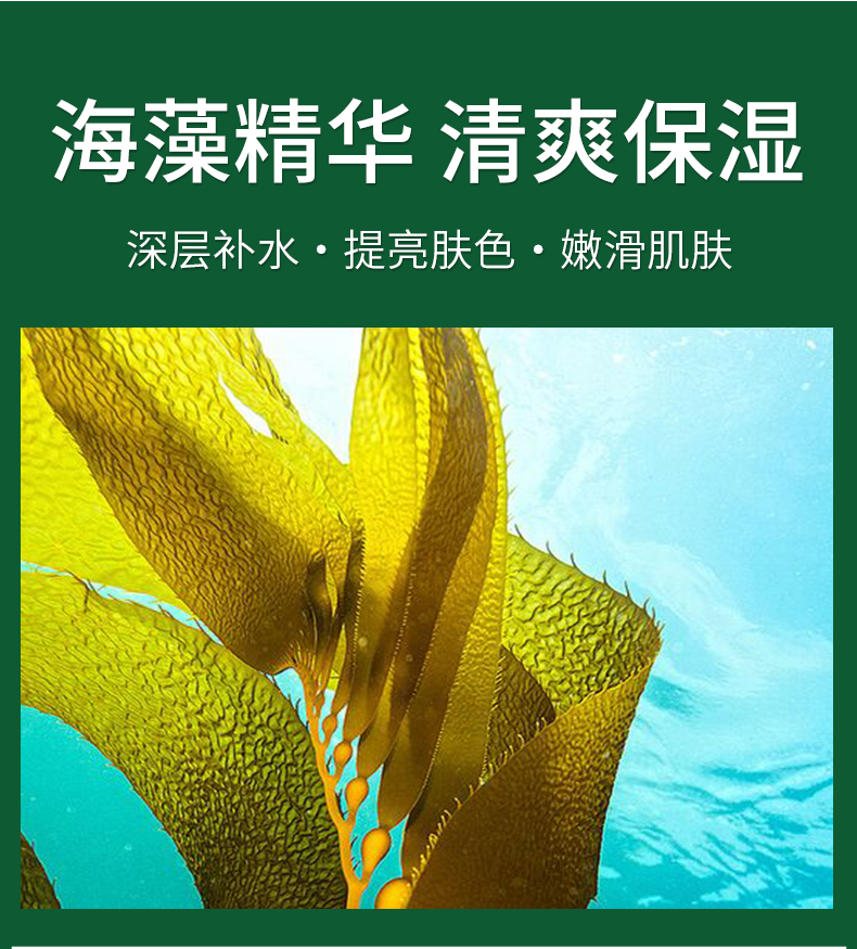 倩滋(qianzi)海藻黑金矿物精华面膜富含深海矿物精华补水保湿润肤