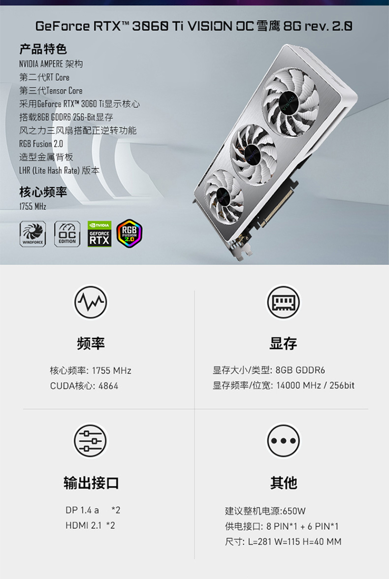 【技嘉(gigabyte)显卡geforce rtx 3060 ti vision oc l】 技嘉雪鹰 g