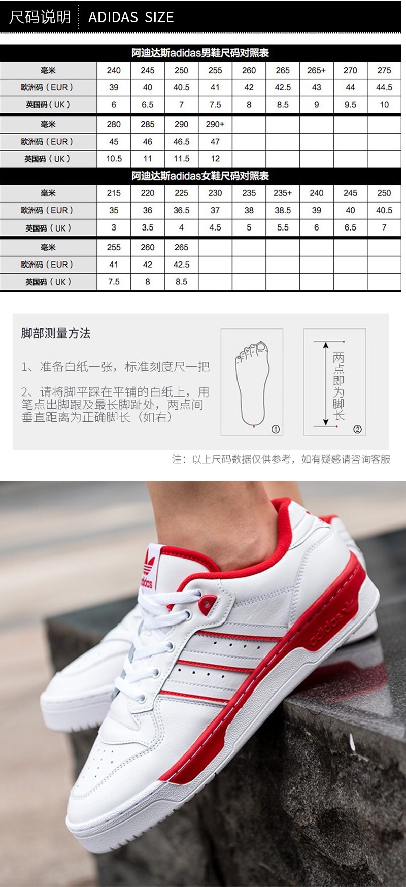 鞋子尺码对照表三叶草图片