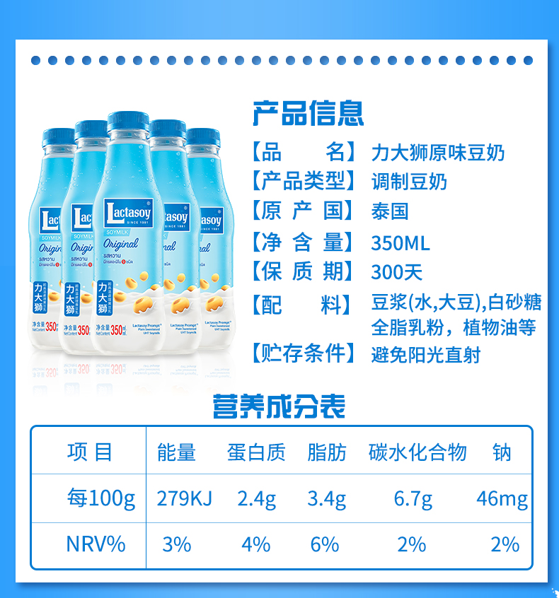 力大狮豆奶配料表图片