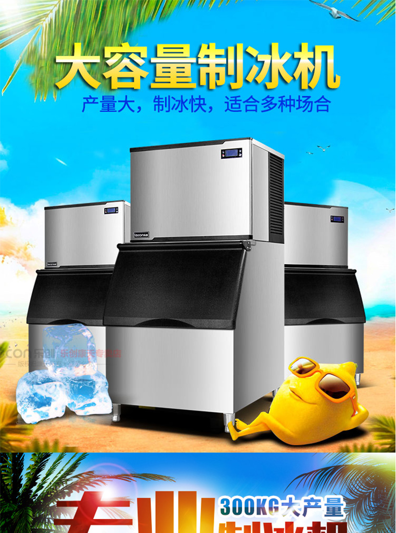 乐创商用制冰机方块冰块机自动奶茶店酒吧ktv300kg24小时制冰机1118格