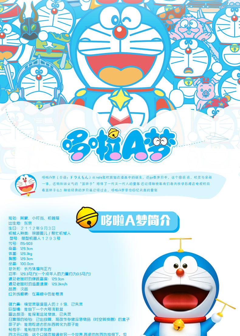 哆啦a梦 1 45卷 经典套装珍藏版 藤子 F 不二雄著 摘要书评在线阅读 苏宁易购图书