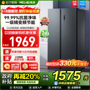美菱632升对开门冰箱 1级能效变频风冷无霜净味家用大容量双开门电冰箱以旧换新消费补贴自营BCD-632WPUCX