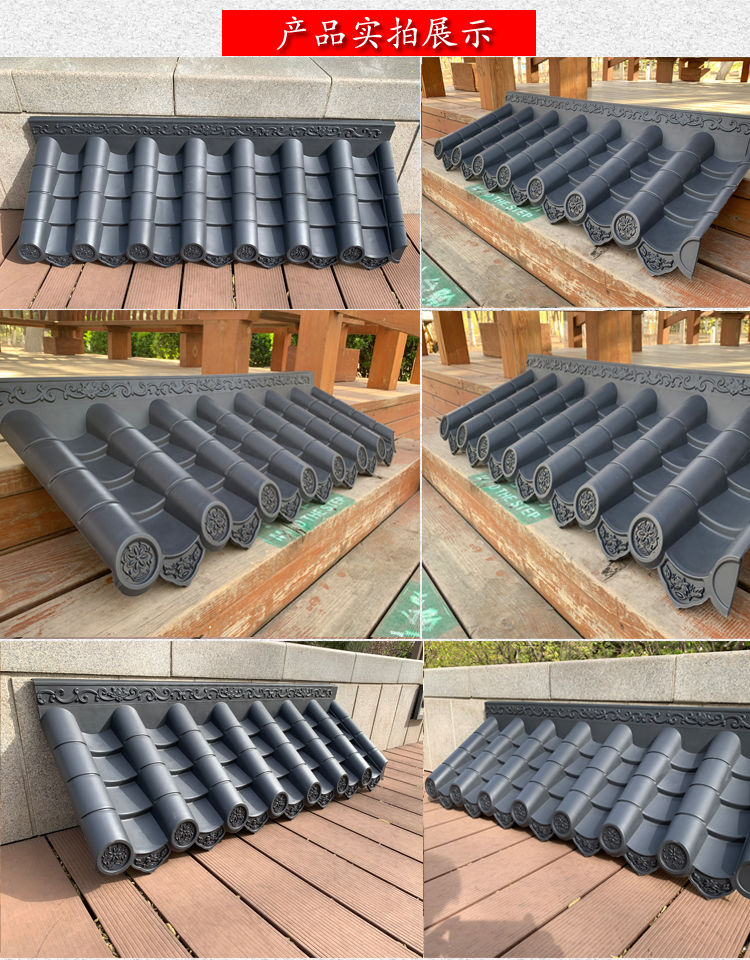 树脂瓦屋面瓦pvc仿古屋檐饭店门头装饰瓦建筑用马头墙仿古瓦50cm110