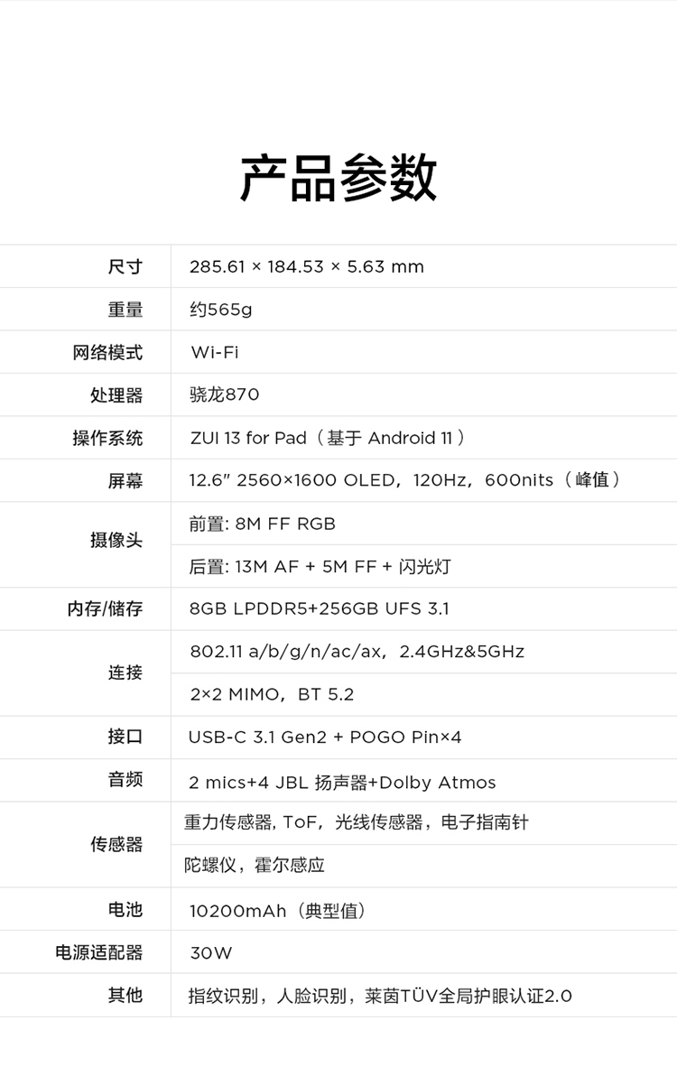 【联想(lenovo)平板电脑tb