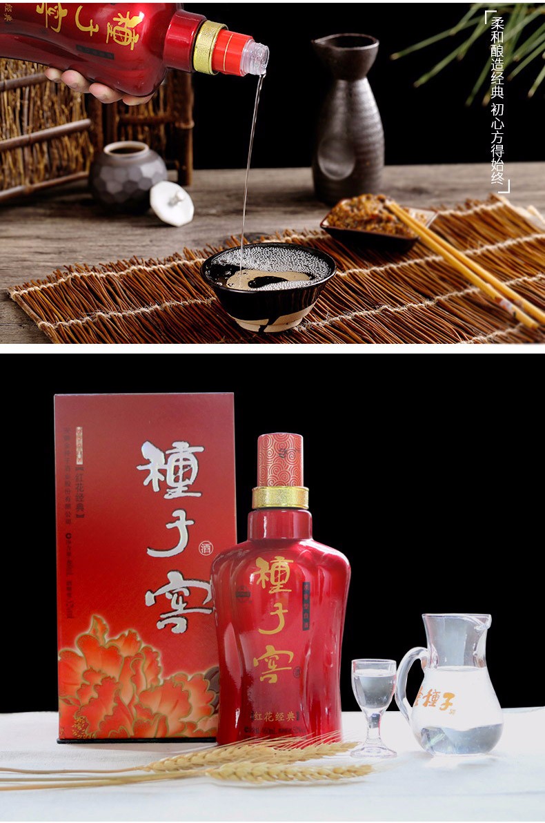 金种子52度460ml*6瓶红花种子窖浓香型整箱礼盒装特价粮食白酒
