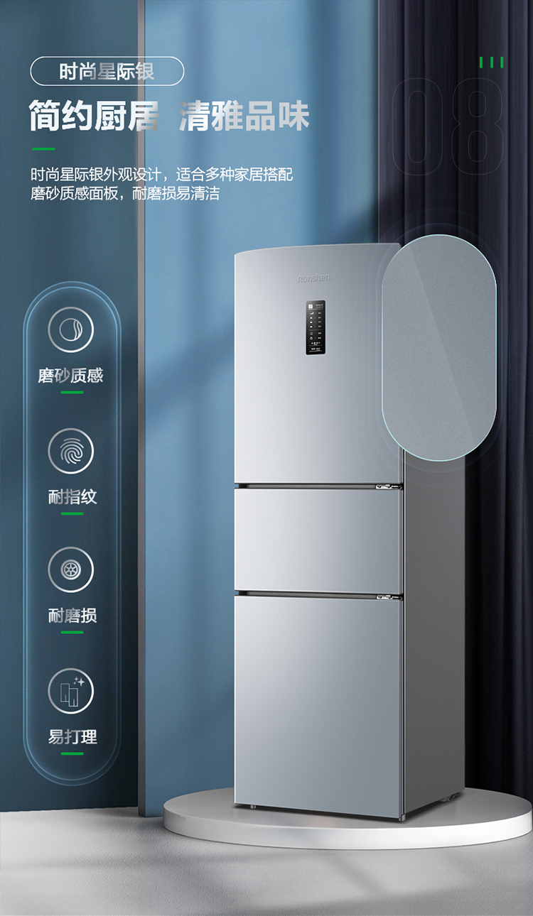 【容声(ronshen)冰箱bcd-218wd12ny】 容声(ronshen)218升三门三开门