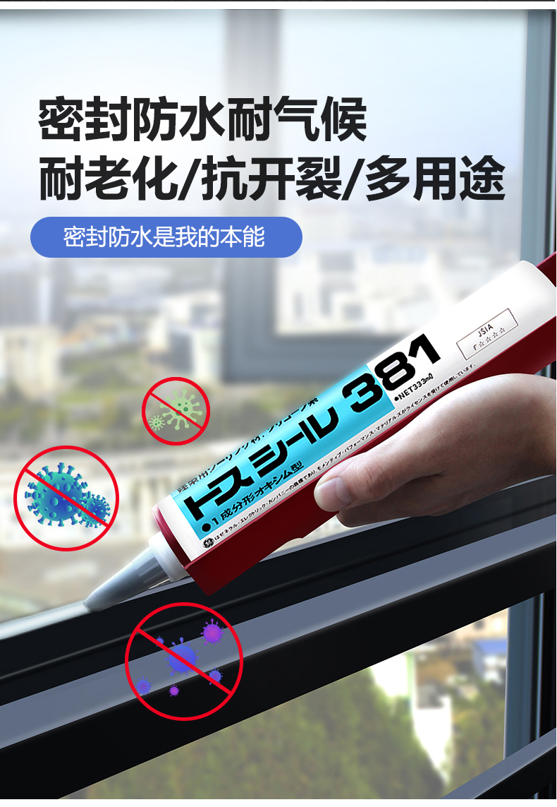 苏宁放心购ge381玻璃胶户外窗户阳台防水耐候密封胶中性硅胶新款简约