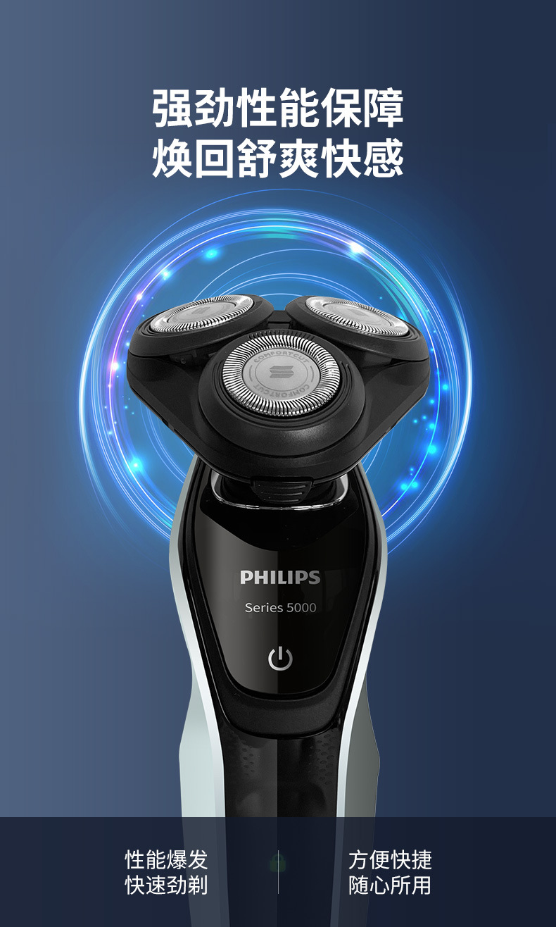 飞利浦(philips)电动剃须刀 飞利浦男士电动剃须刀全身防水净剃胡须刀