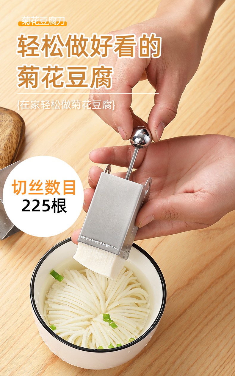 厨房盘饰304不锈钢菊豆腐刀模具文思豆腐切丝刀酒店创意花菜神器