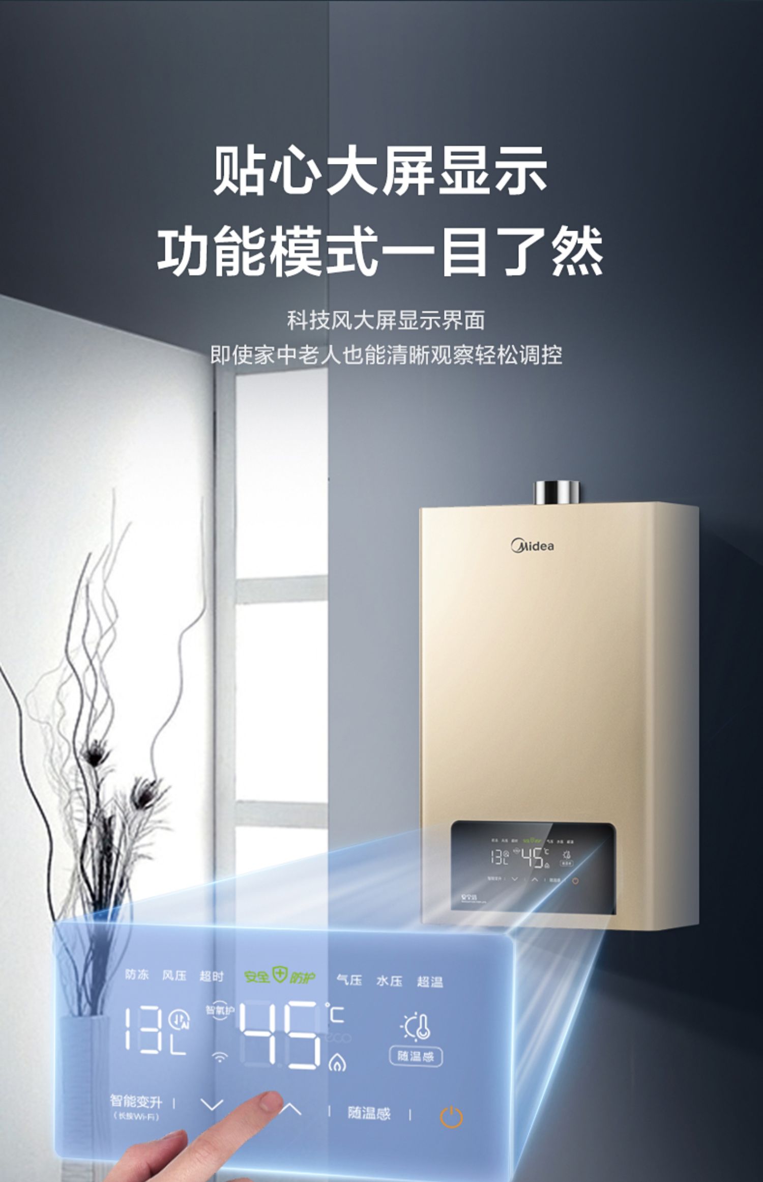 美的燃气热水器家用天然气恒温洗澡强排式14升16升