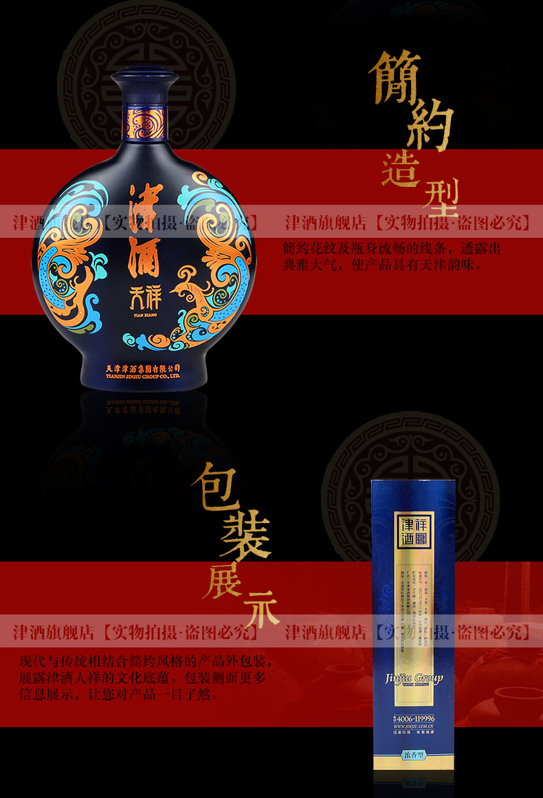 津酒42天祥500ml北派绵雅浓香型白酒
