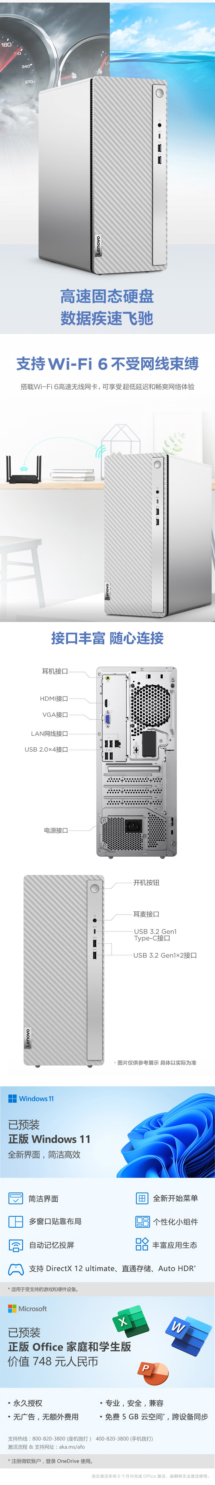 天逸510pro详细参数图片