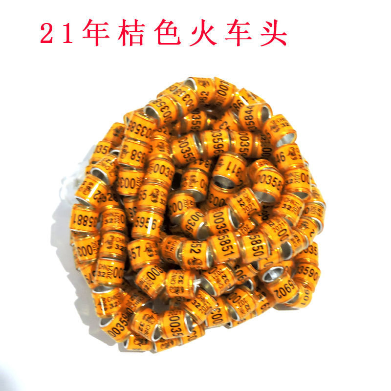 2021年信鸽足环鸽子脚环21年全国统一环彩色火车头记号环特价 白色