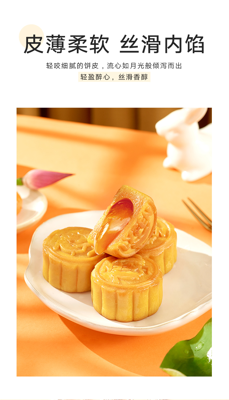 来伊份广式黄皮流心奶黄月饼礼盒200g中秋网红糕点