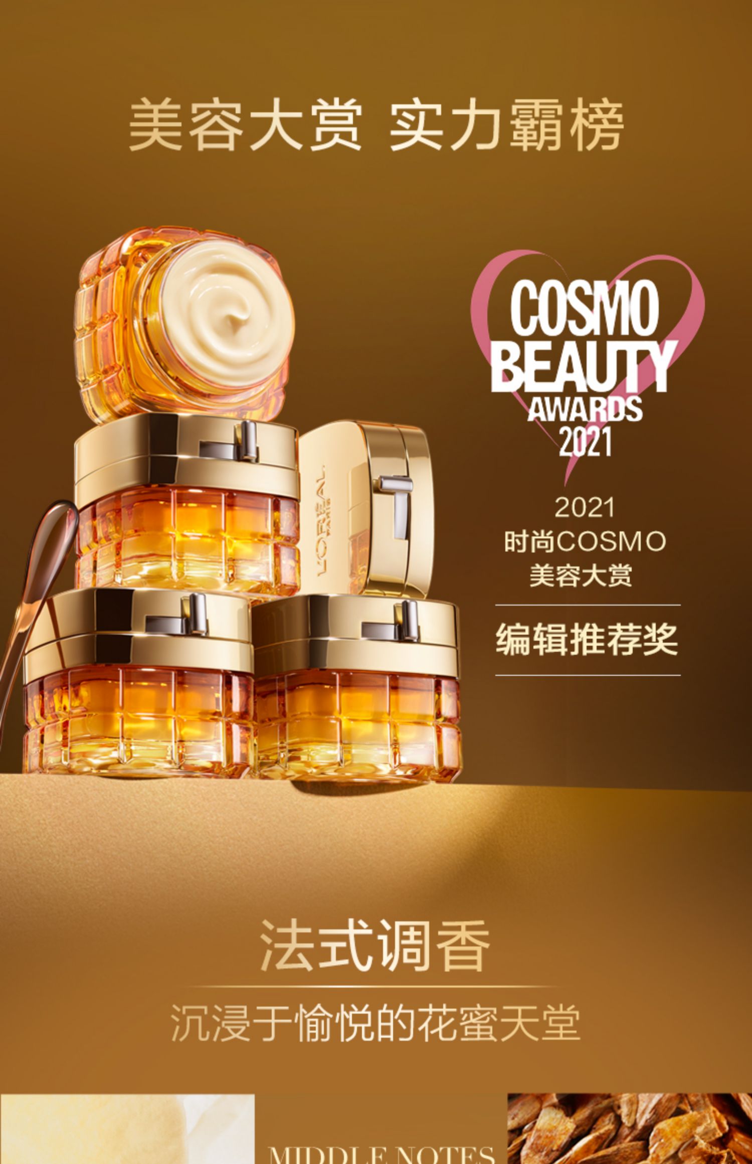 欧莱雅小蜜罐金致臻颜花蜜奢养日霜60ml补水保湿滋润紧致玻色因四胜肽