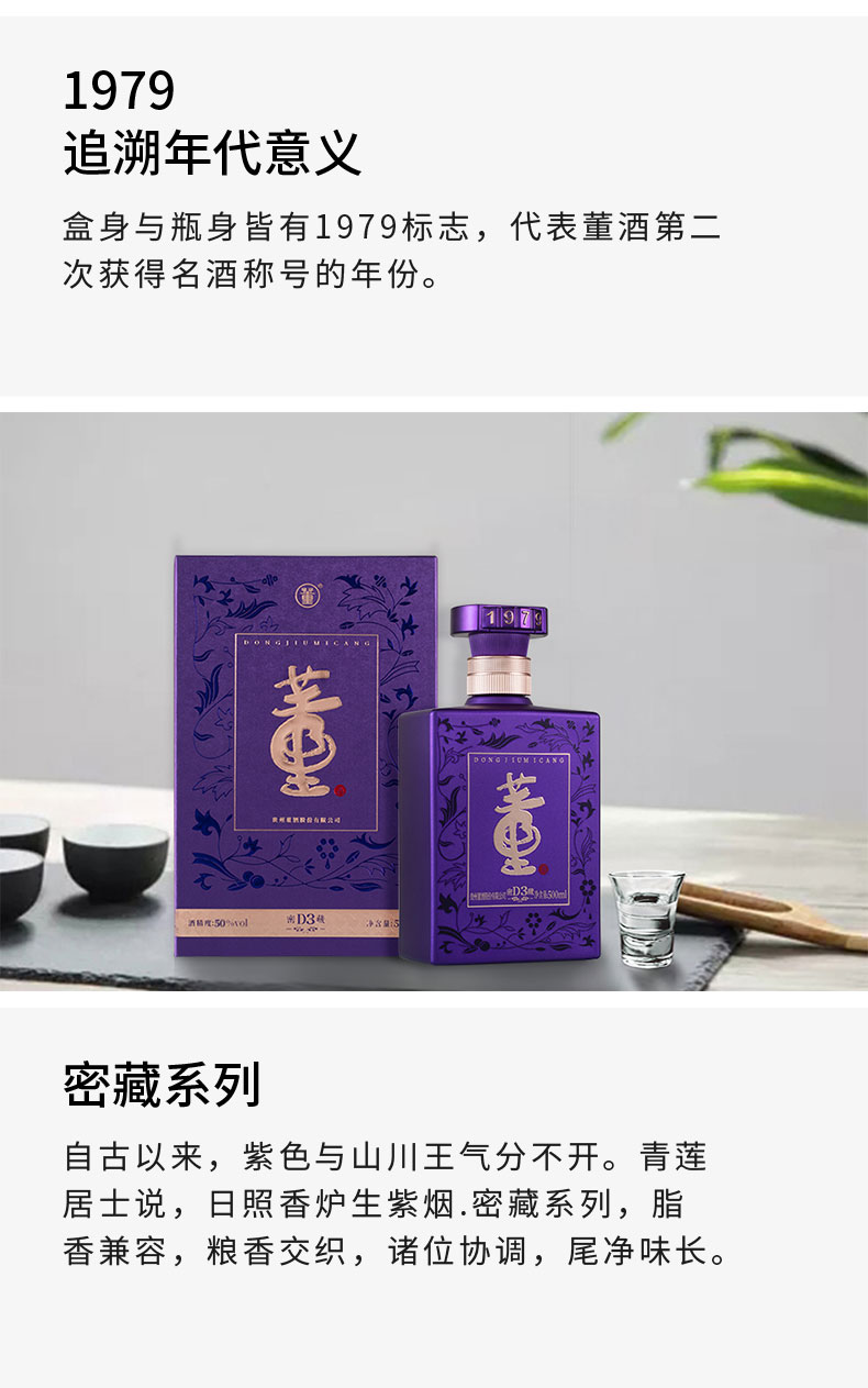 董酒d3价格表图片